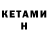 Кетамин ketamine Agility