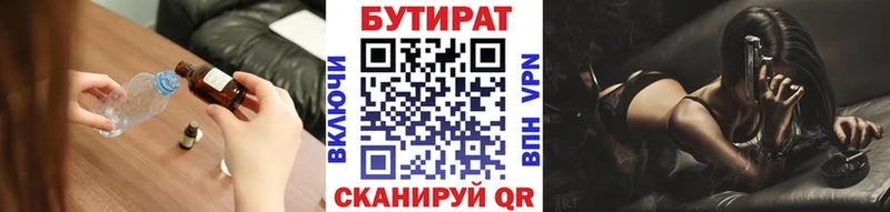 Бутират бутандиол  Купить где  Ужур 