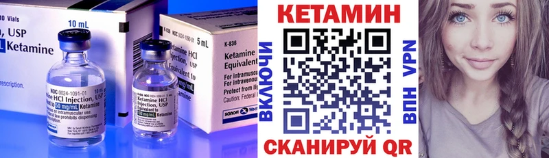 КЕТАМИН ketamine Ужур