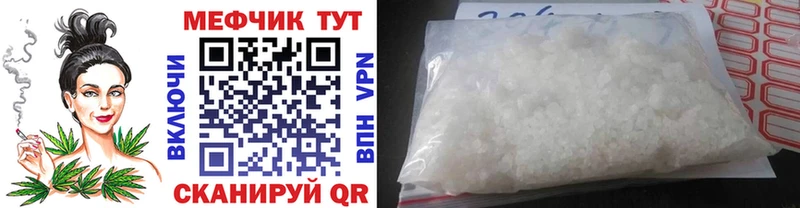 Купить закладки  Ужур  МЕФ 4 MMC 