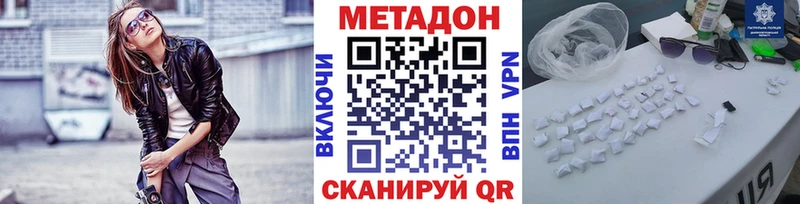 МЕТАДОН кристалл  Купить где  Ужур 